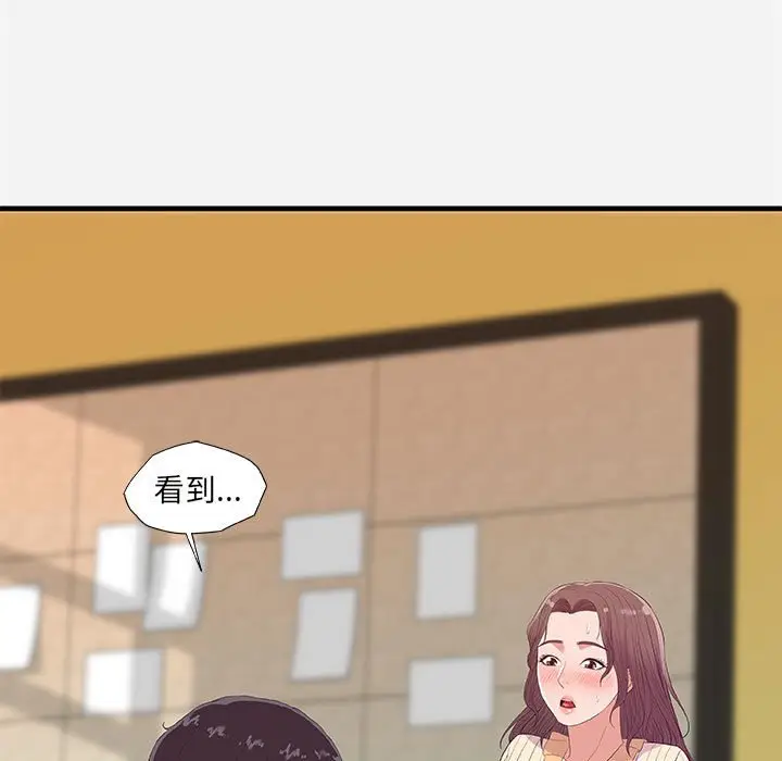 漫画《友达以上》第31章第73张图