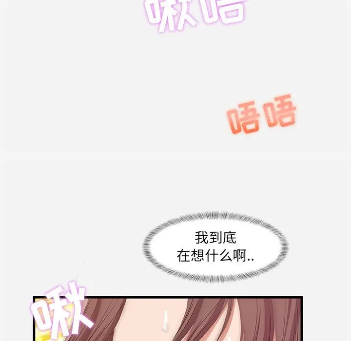 漫画《友达以上》第31章第85张图