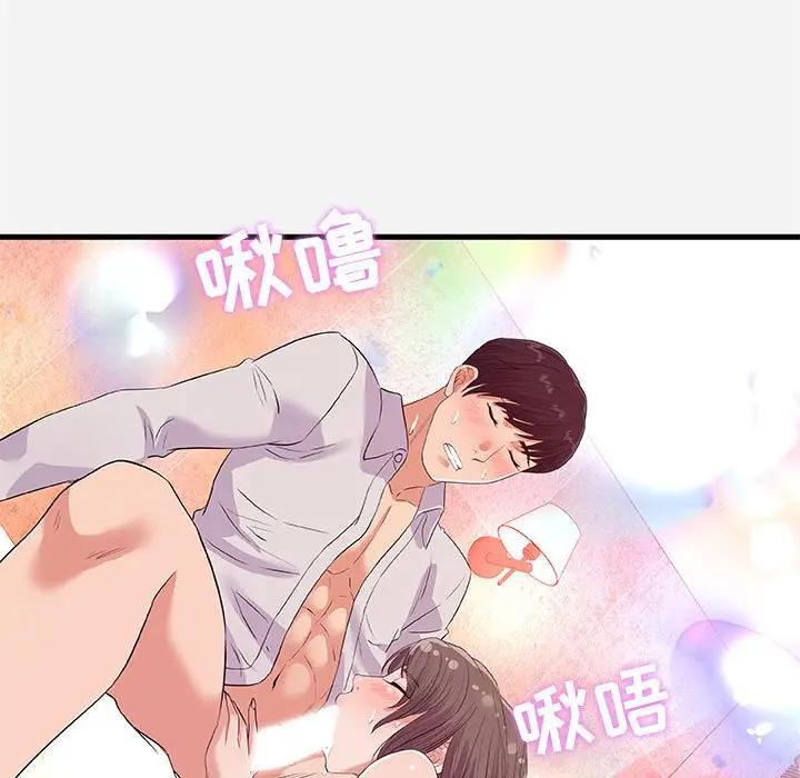 漫画《友达以上》第31章第87张图