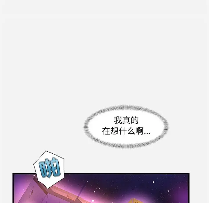 漫画《友达以上》第31章第90张图