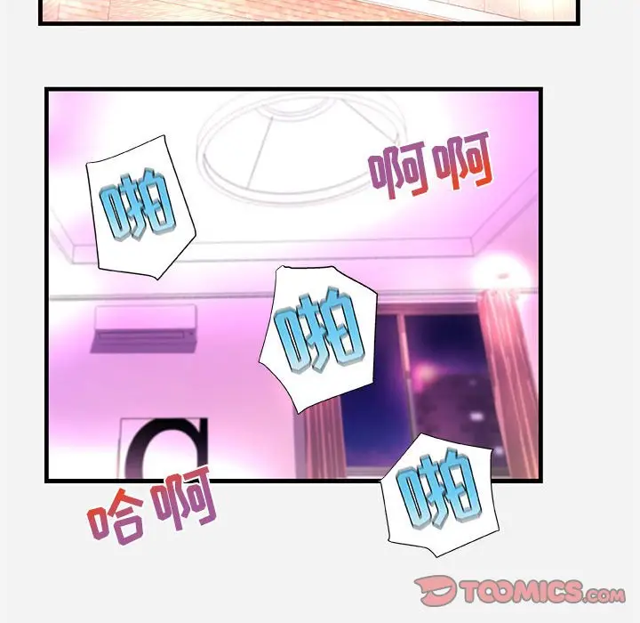 漫画《友达以上》第31章第92张图