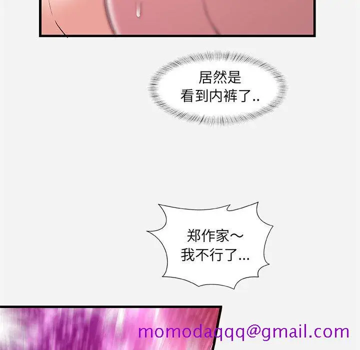 漫画《友达以上》第31章第96张图