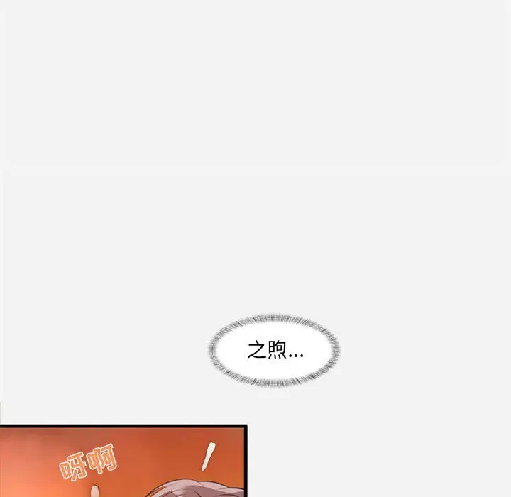 漫画《友达以上》第31章第99张图