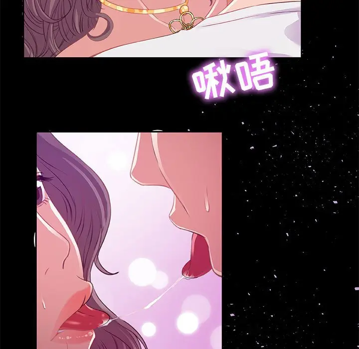 漫画《友达以上》第4章第102张图