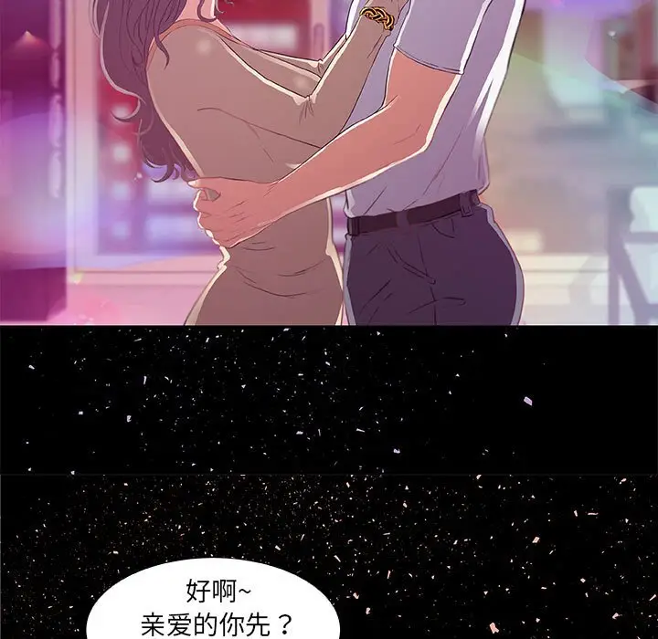 漫画《友达以上》第4章第104张图