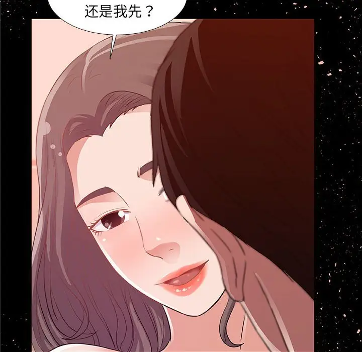 漫画《友达以上》第4章第105张图