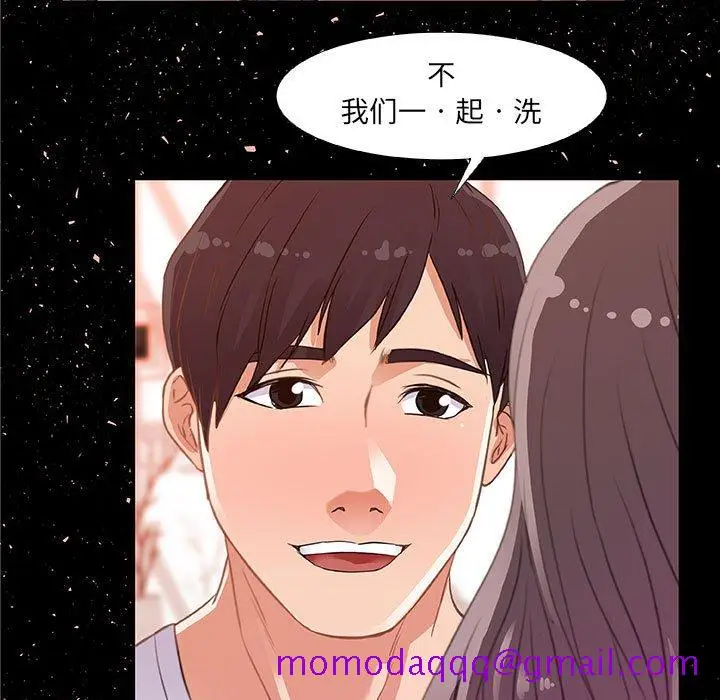 漫画《友达以上》第4章第106张图