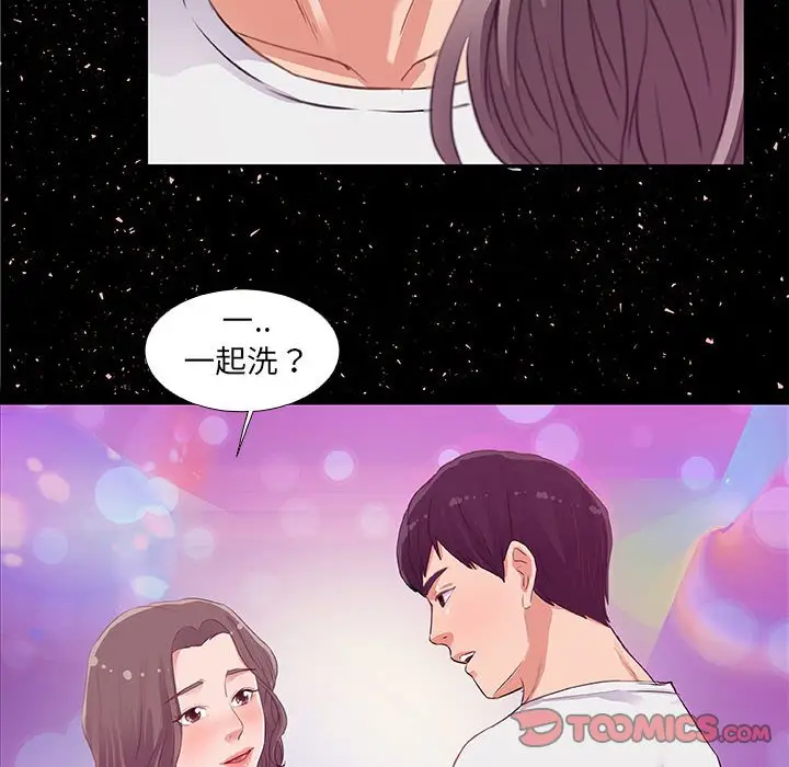 漫画《友达以上》第4章第107张图