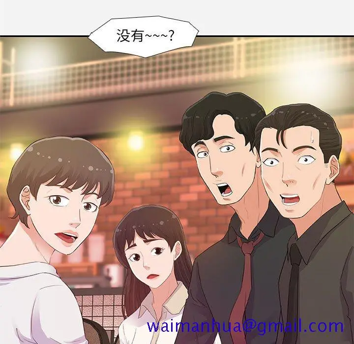 漫画《友达以上》第4章第11张图
