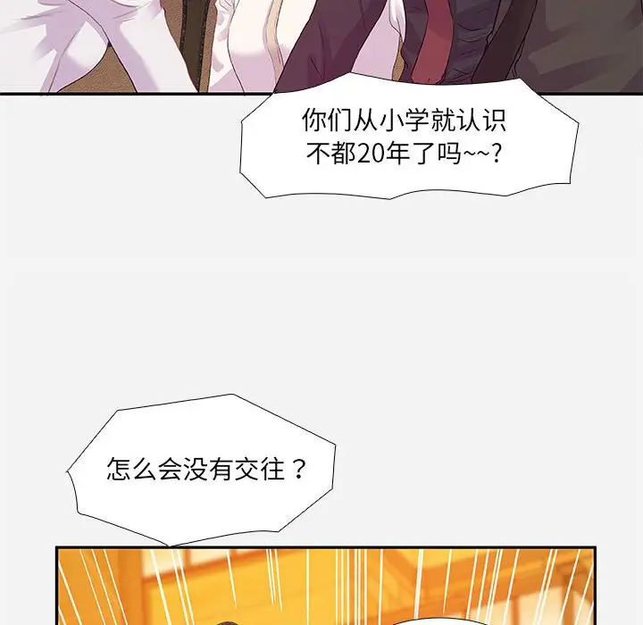 漫画《友达以上》第4章第12张图