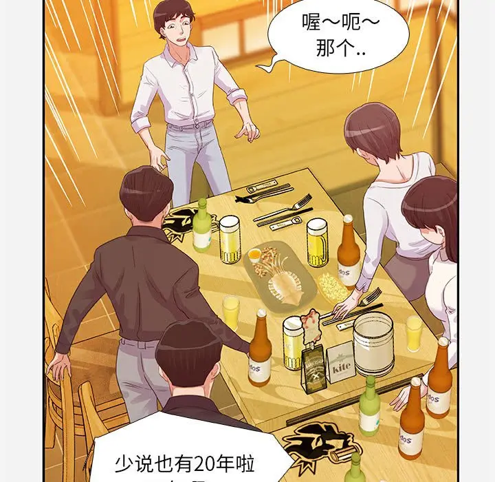 漫画《友达以上》第4章第13张图