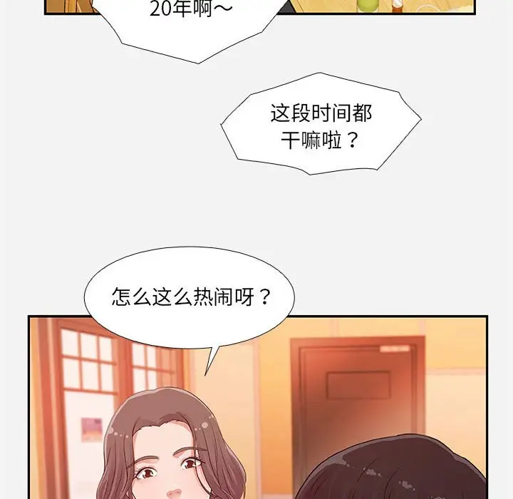 漫画《友达以上》第4章第14张图