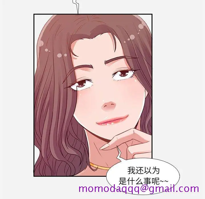 漫画《友达以上》第4章第16张图