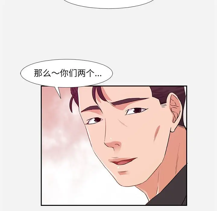 漫画《友达以上》第4章第19张图