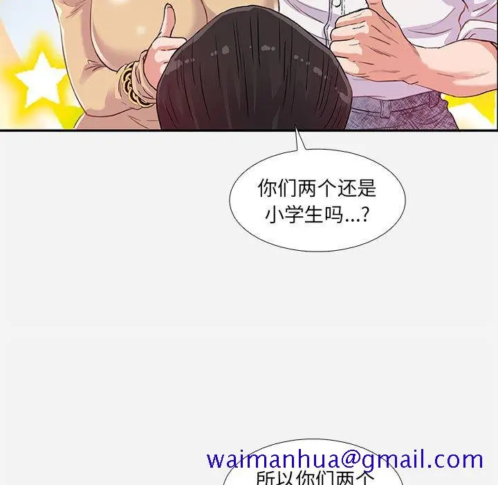 漫画《友达以上》第4章第21张图