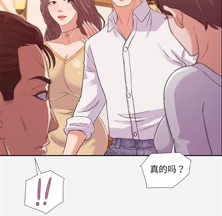 漫画《友达以上》第4章第24张图