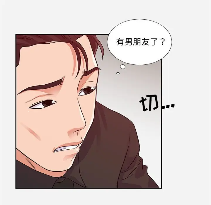 漫画《友达以上》第4章第25张图