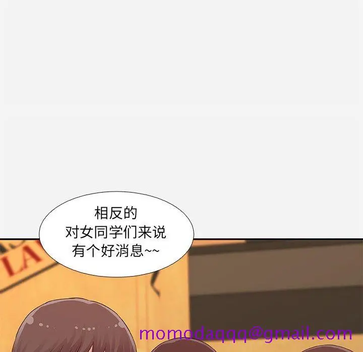 漫画《友达以上》第4章第26张图