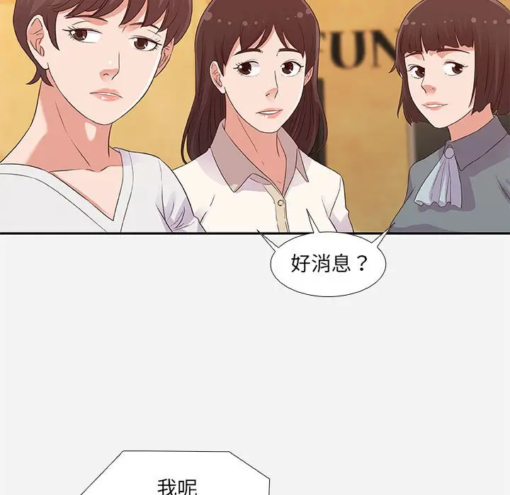 漫画《友达以上》第4章第27张图