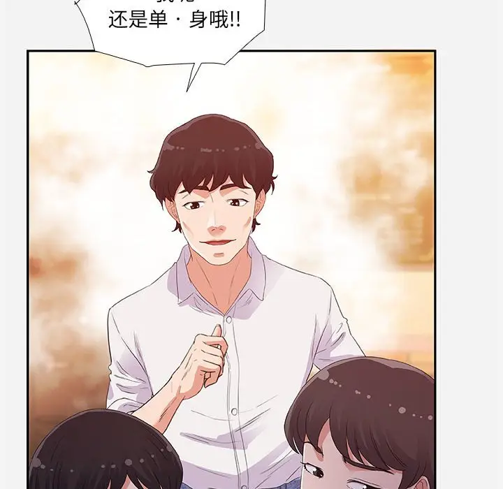 漫画《友达以上》第4章第28张图