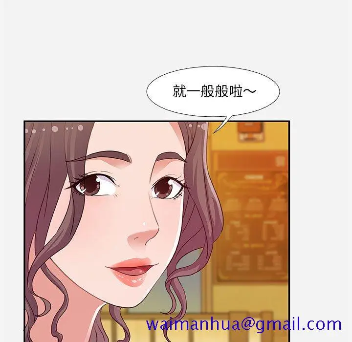 漫画《友达以上》第4章第31张图