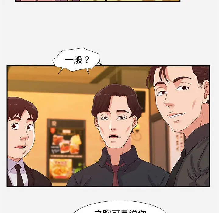 漫画《友达以上》第4章第32张图