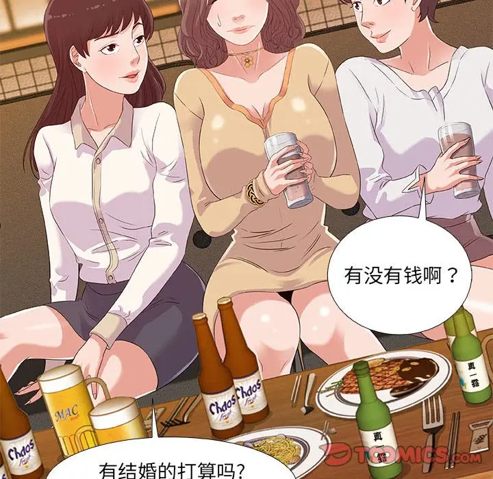 漫画《友达以上》第4章第34张图