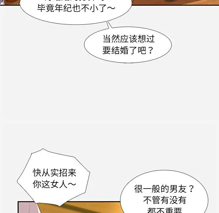 漫画《友达以上》第4章第35张图