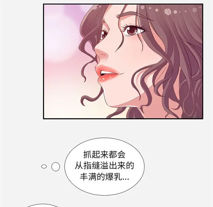 漫画《友达以上》第4章第37张图