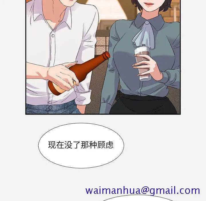 漫画《友达以上》第4章第41张图