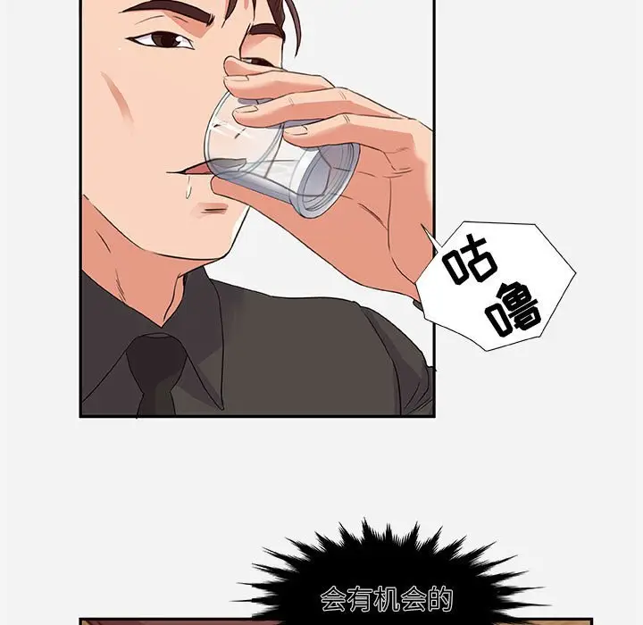 漫画《友达以上》第4章第43张图