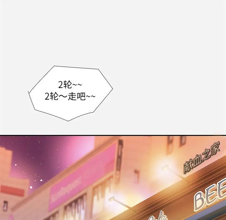 漫画《友达以上》第4章第45张图