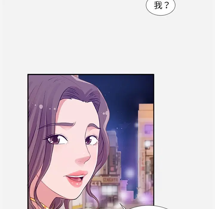 漫画《友达以上》第4章第48张图