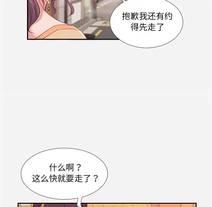 漫画《友达以上》第4章第49张图