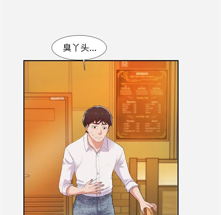 漫画《友达以上》第4章第5张图