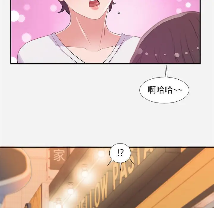 漫画《友达以上》第4章第52张图