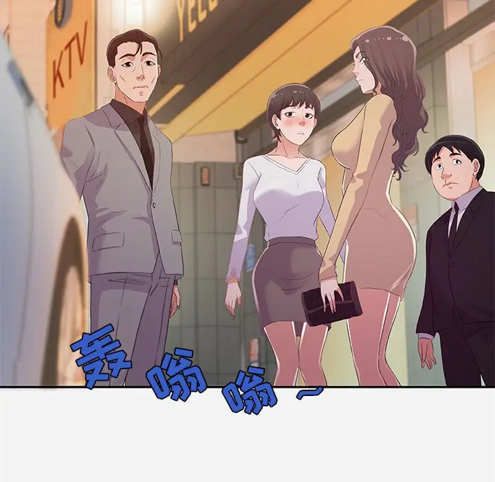 漫画《友达以上》第4章第53张图