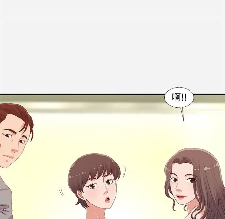 漫画《友达以上》第4章第54张图