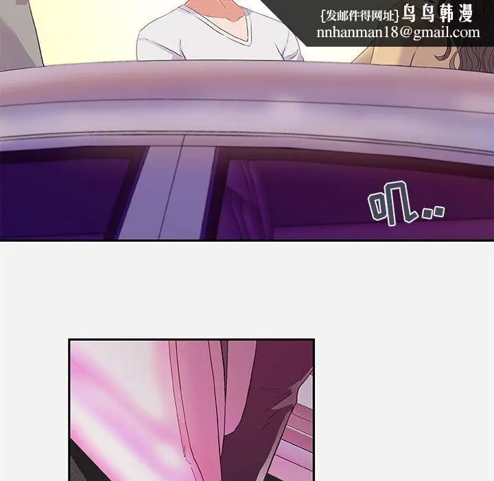 漫画《友达以上》第4章第55张图