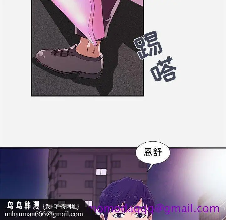 漫画《友达以上》第4章第56张图
