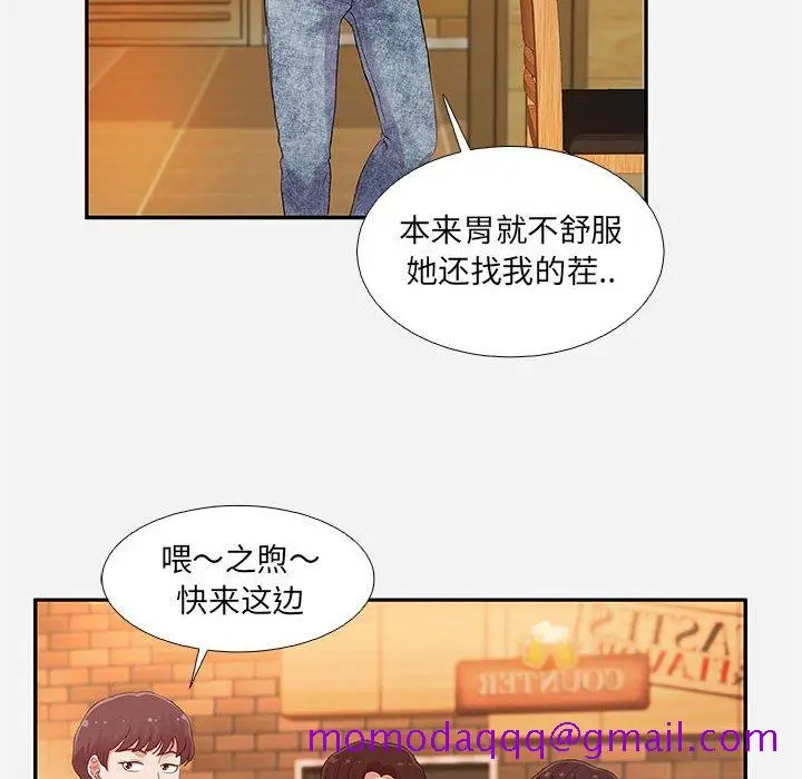 漫画《友达以上》第4章第6张图