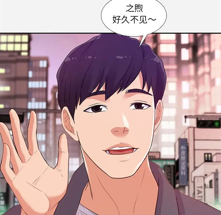 漫画《友达以上》第4章第60张图