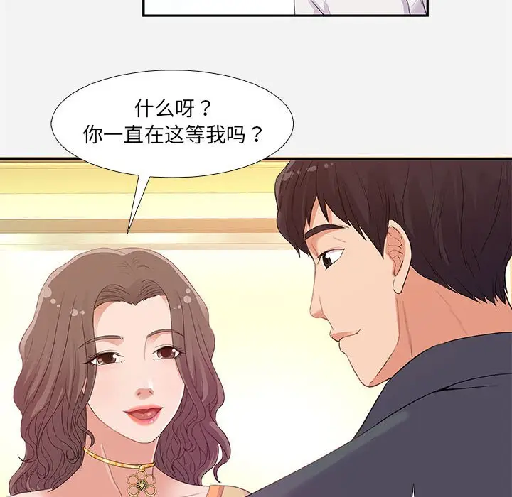 漫画《友达以上》第4章第62张图