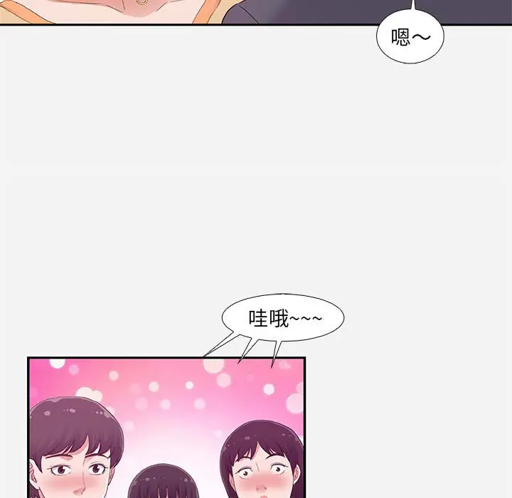 漫画《友达以上》第4章第63张图