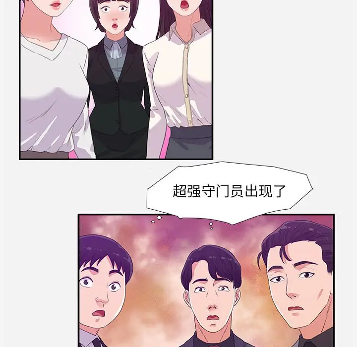 漫画《友达以上》第4章第64张图