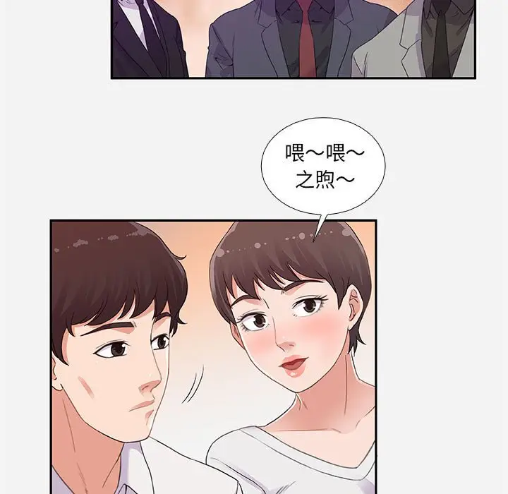 漫画《友达以上》第4章第65张图
