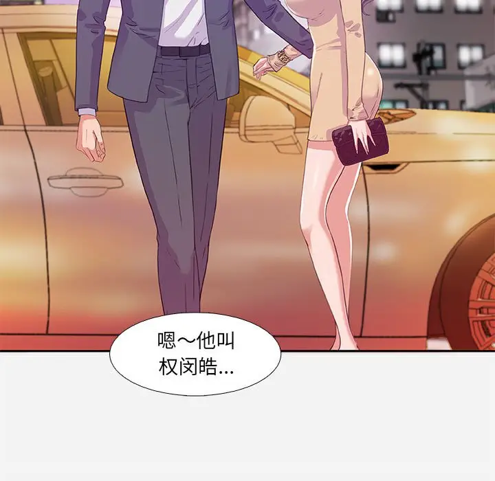 漫画《友达以上》第4章第67张图