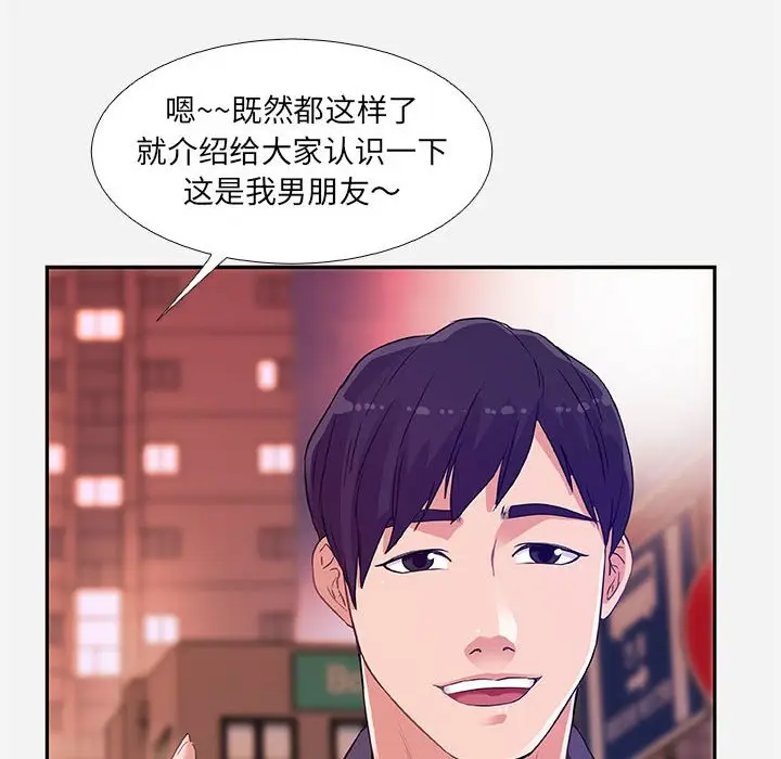 漫画《友达以上》第4章第68张图
