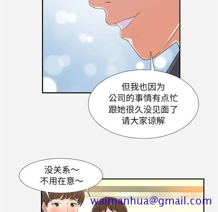 漫画《友达以上》第4章第71张图