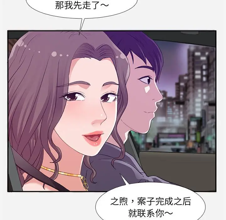 漫画《友达以上》第4章第73张图